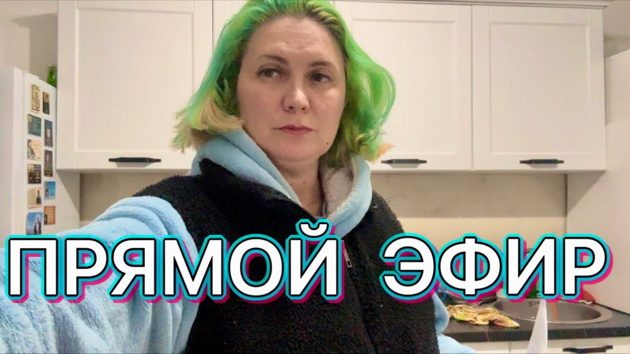 Juliana Home official в прямом эфире!