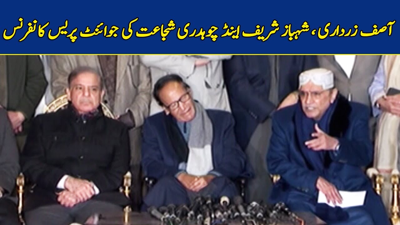 Asif Zardari, Shehbaz Sharif, Khalid Maqbool and Chaudhry Shujaat's Joint Press Conference |DawnNews
