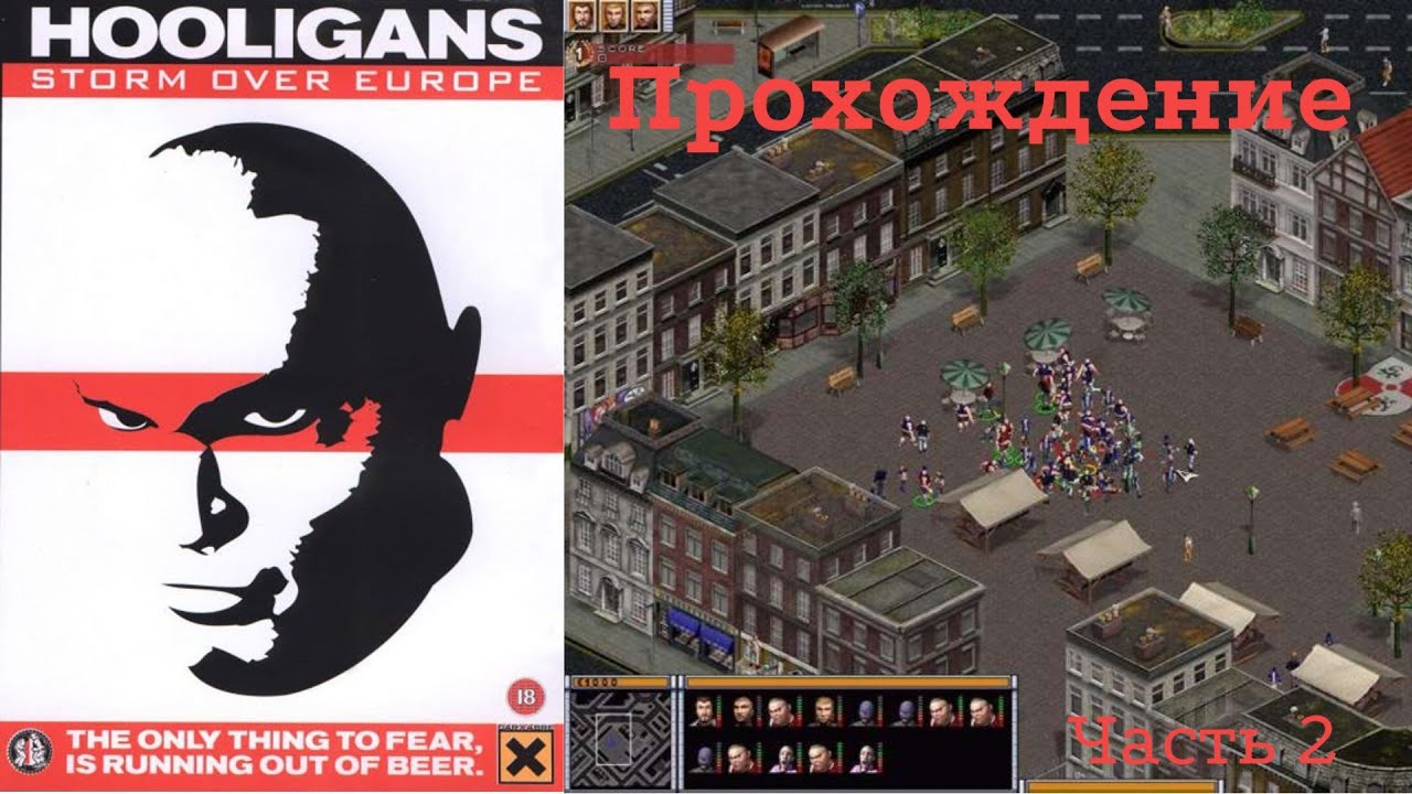 Hooligans: Storm Over Europe! Любимая игра детства | Прохождение | Часть 2