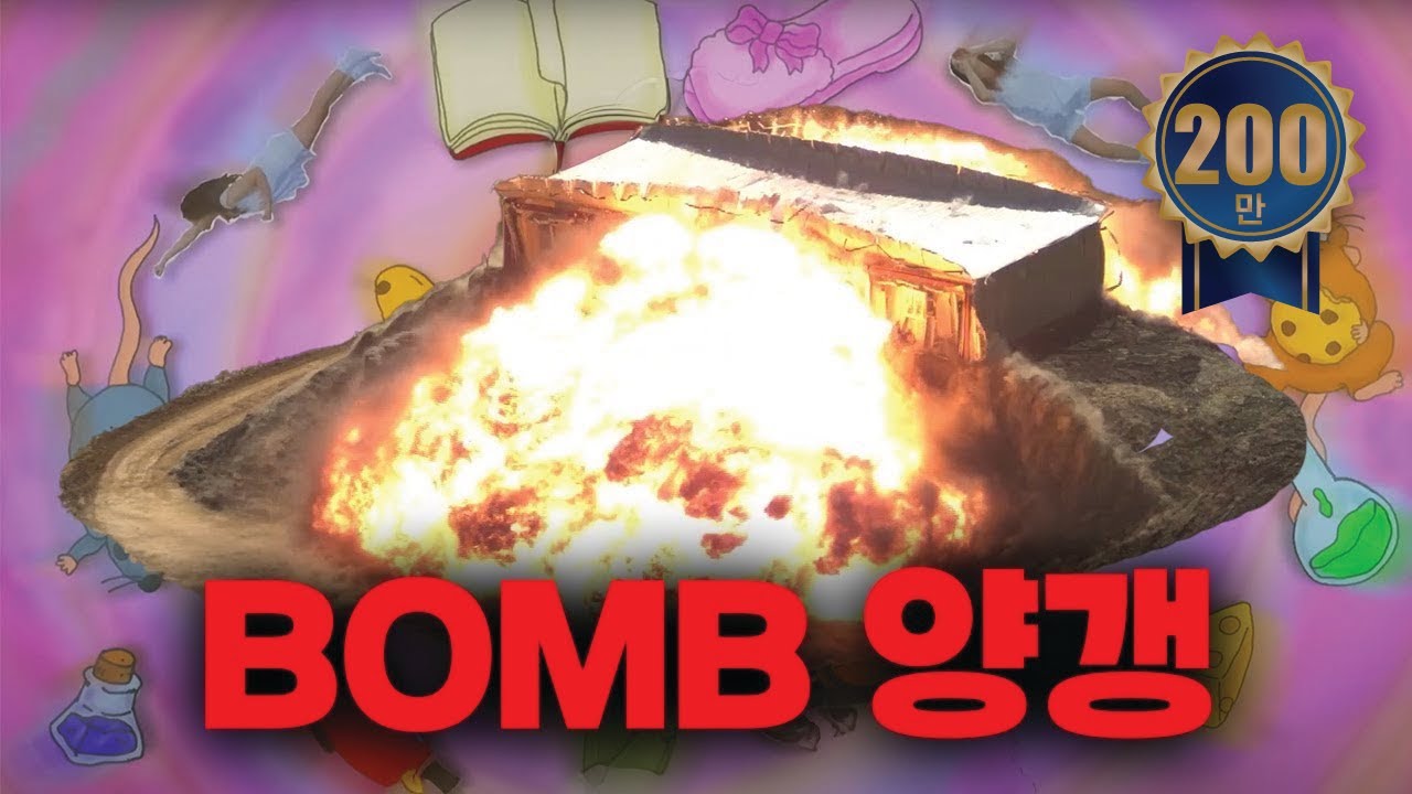 공군(ROKAF) - BOMB양갱(BOMByanggang)