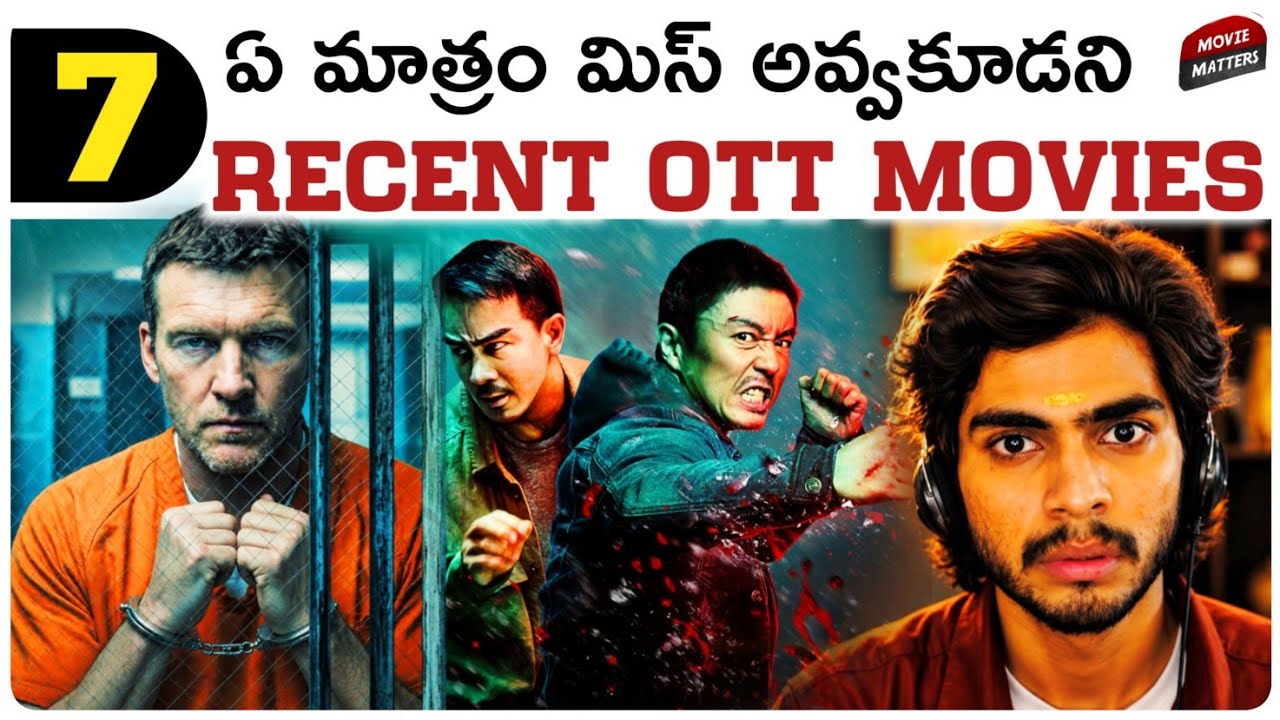 7 Best Recent OTT Movies | Telugu Movies | Netflix, Prime video | Movie Matters