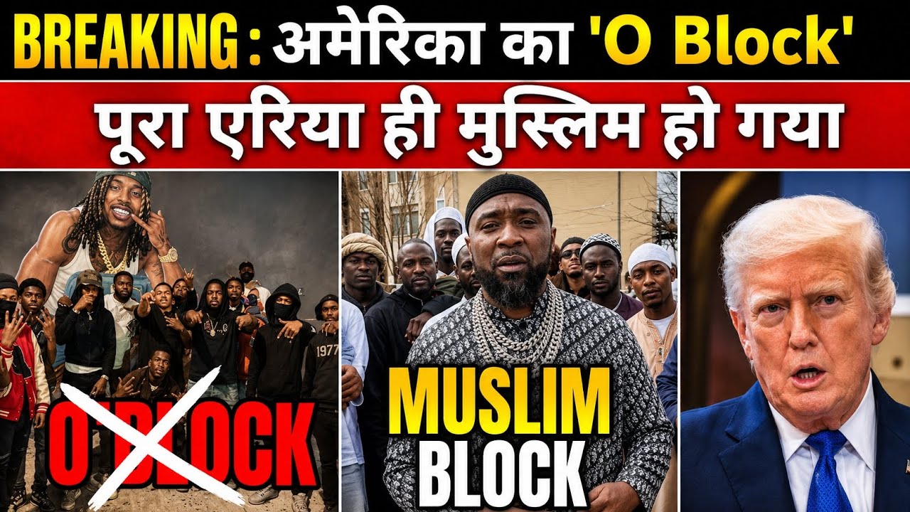 How Islam Is Changing Life In Chicago&rsquo;s Infamous O Block | Rah E Jannat Official