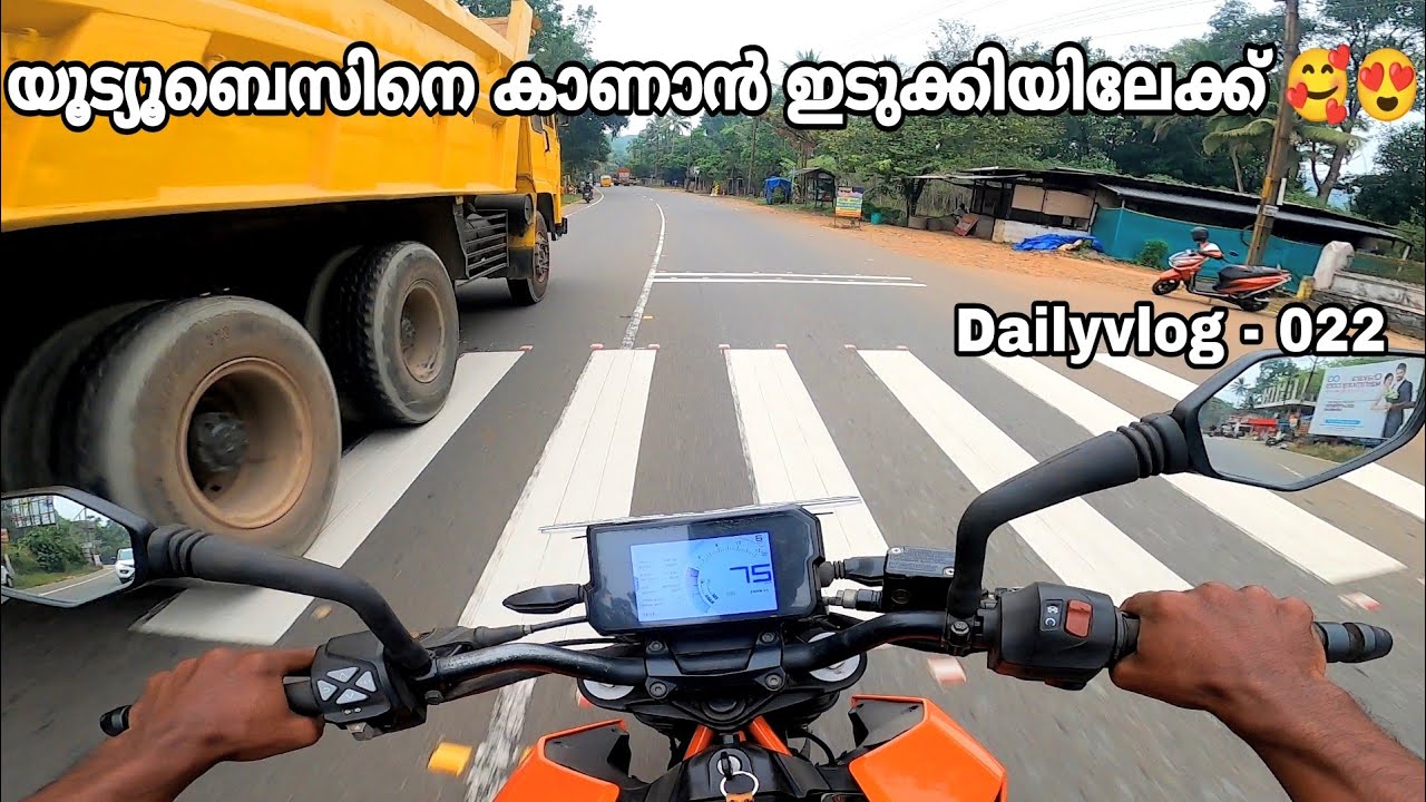 യൂട്യൂബെസിനെ കാണാൻ ഇടുക്കിയിലേക്ക് 🥰😍 || Dailyvlog - 022