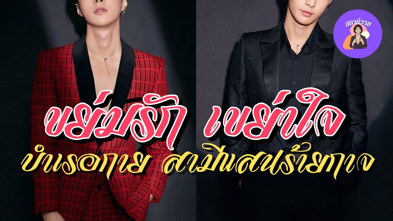 EP.405 วิน 💓 เคน ขย่มรักเขย่าใจ บำเรอกายสามีแสนร้ายกาจ