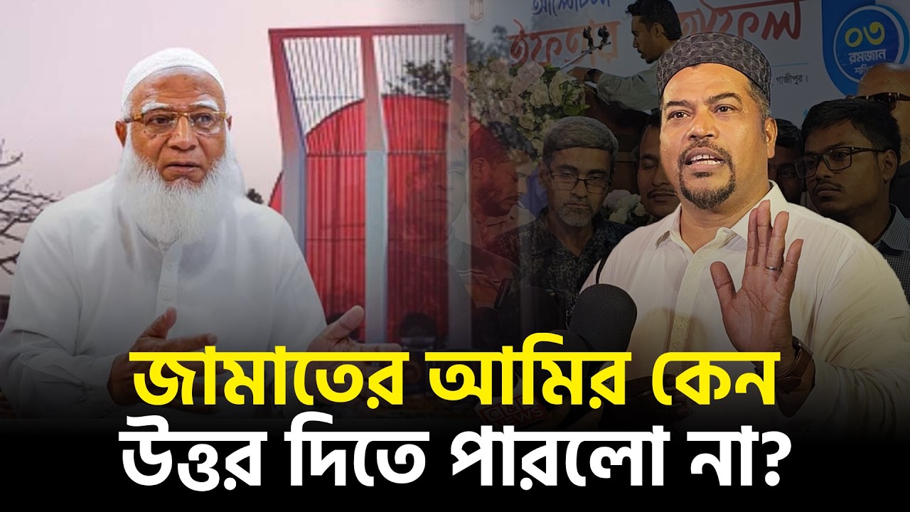 শহীদ মিনারে ফুল দিতে গিয়ে জামাত আমির বিব্রত হলেন কেন? জবাবে হেযবুত তওহীদের ইমাম
