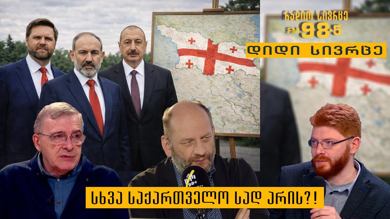 მამუკა არეშიძე და ნუკრი შოშიაშვილი  გადაცემაში 