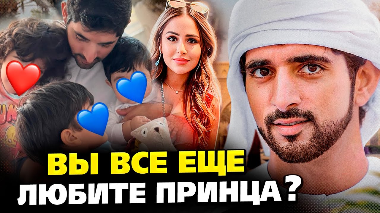 Ух ты! Шейх Хамдан постоянно делает ЭТО... Но достойно ли это уважения?