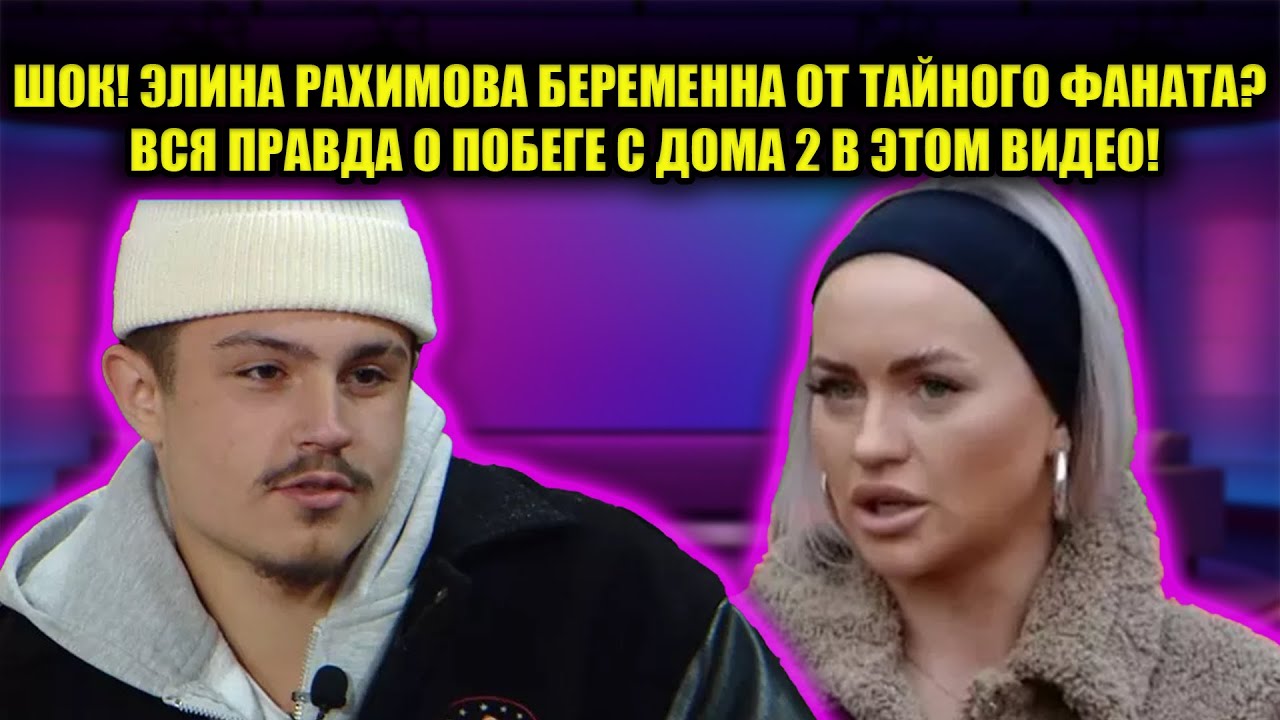ПОЗОР ЭЛИНЫ РАХИМОВОЙ: БОГИНЯ ПРОДАЛАСЬ ЗА БУКЕТЫ? ТАЙНЫЙ СПОНСОР ЗАБИРАЕТ ЕЁ ПРЯМО ИЗ-ПОД КАМЕР!