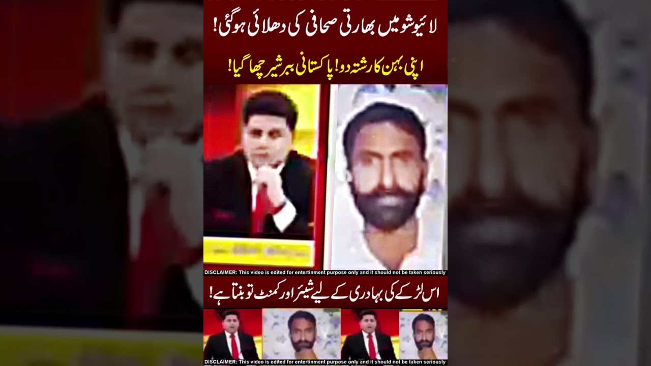 Indian Anchor vs Pakistani 😂🤣Viral !!
