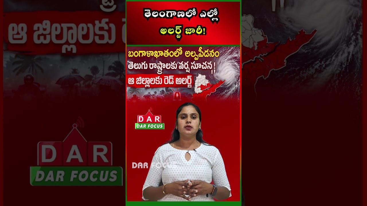 AP & Telangana Weather Alert: Rains, Thunderstorms and Winds Up to 50 kmph Expected | DAR FOCUS