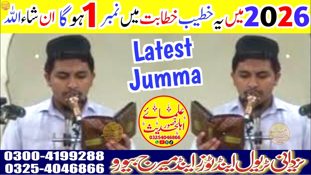 Latest Jumma By Molana Farhan Rabbani.2026میں یہ خطیب خطابت میں نمبر1ہوگاان شاء اللہ
