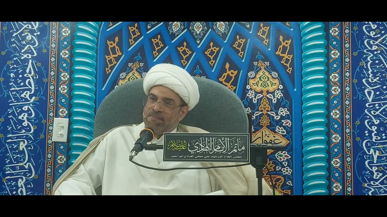 المبعث النبوي الشريف : سماحة الشيخ ناجي العبادي   ١٤٤٧