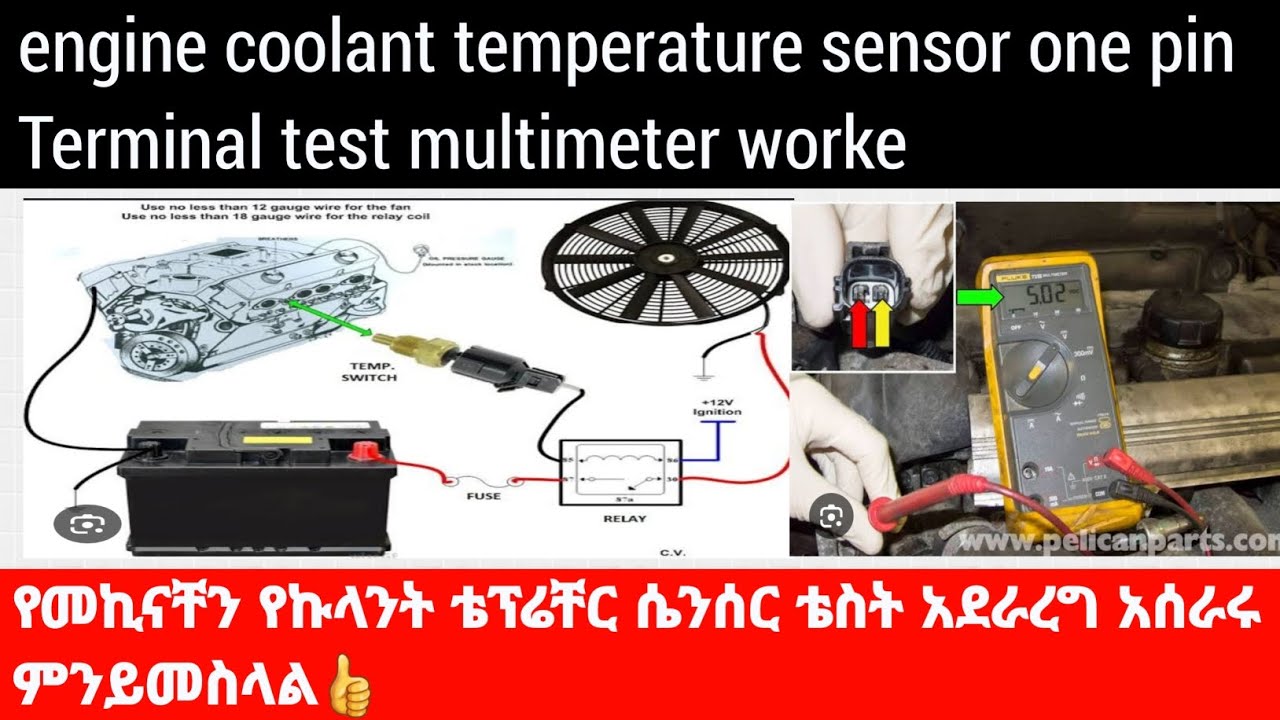 how to coolant temperature sensor,one pin wire testing work  systemoneየመኪናቸን,የሙቀት,አመልካች,ሴንሰር,አሰራሩ