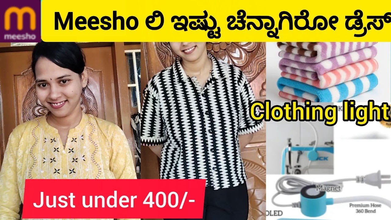 ❣️Meesho ಲಿ ಇಷ್ಟು ಚೆನ್ನಾಗಿರೋ ಡ್ರೆಸ್  just under 400/-❣️