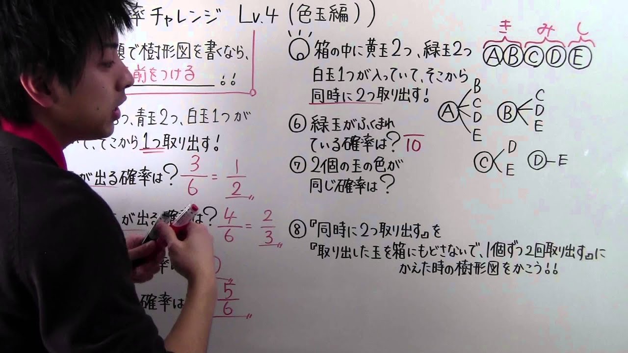 【数学】中2-82 確率チャレンジ Lv.4（色玉編）