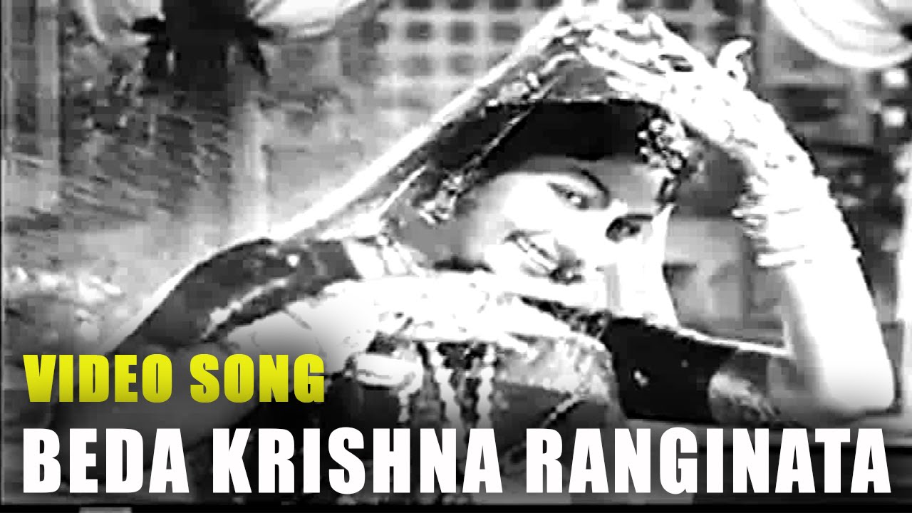 Santha Thukaram Movie || Beda Krishna Ranginata Song