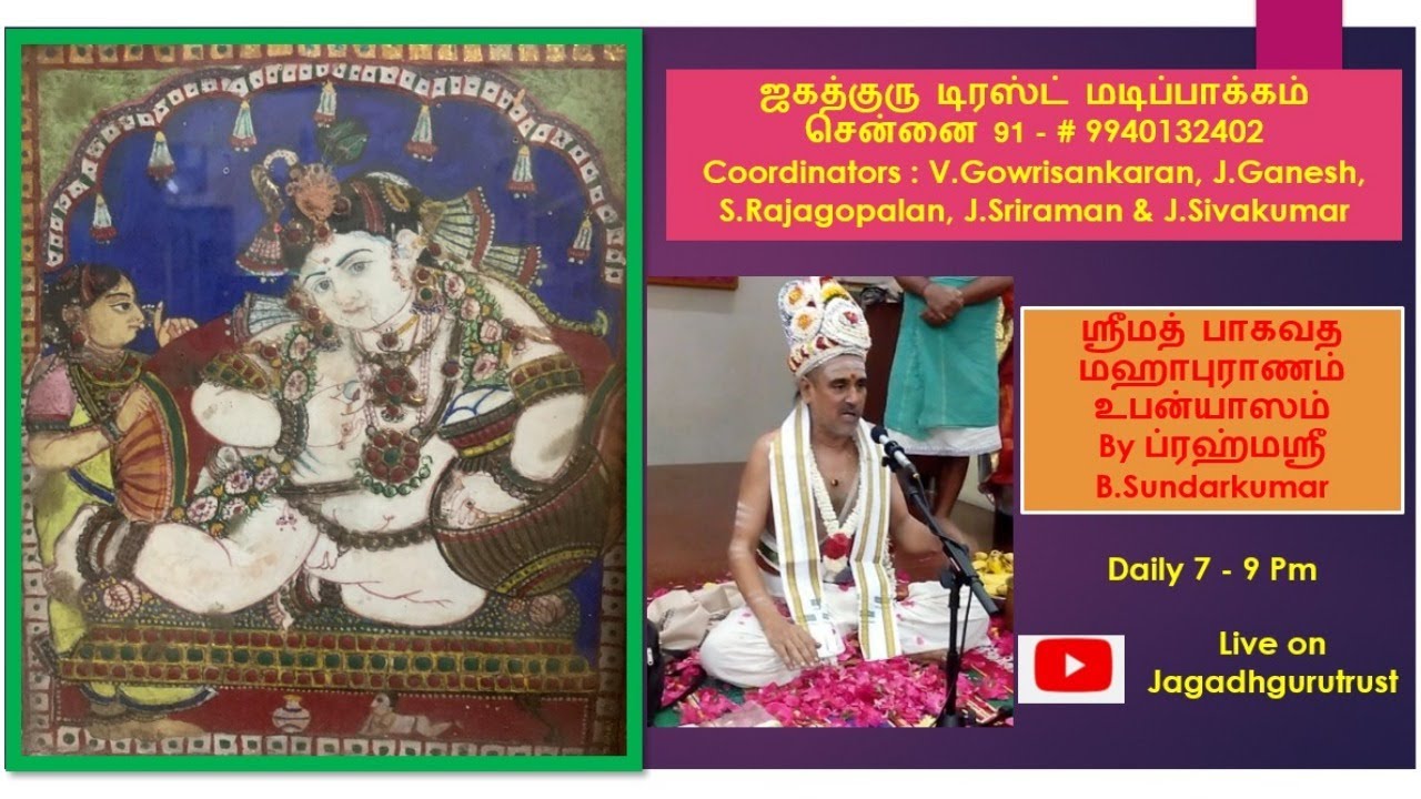 Srimadh Bhagavatham - Day 82 - Brahmashri B. Sundarkumar (31/12/20)