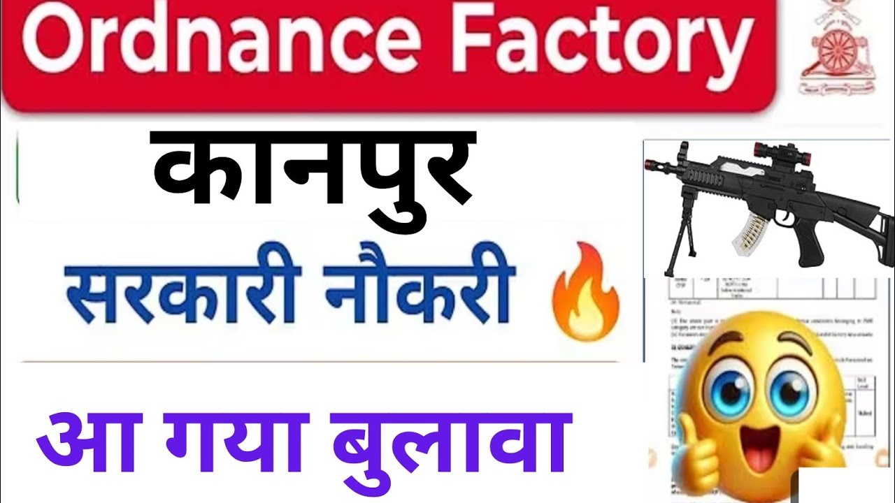 Ordnance factory Kanpur Trade test || Ordnance Factory trade test || #ordnancefactory #trdae test