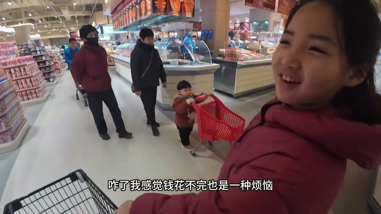 摇骰子决定一家伙食费，80块逛超市根本花不完