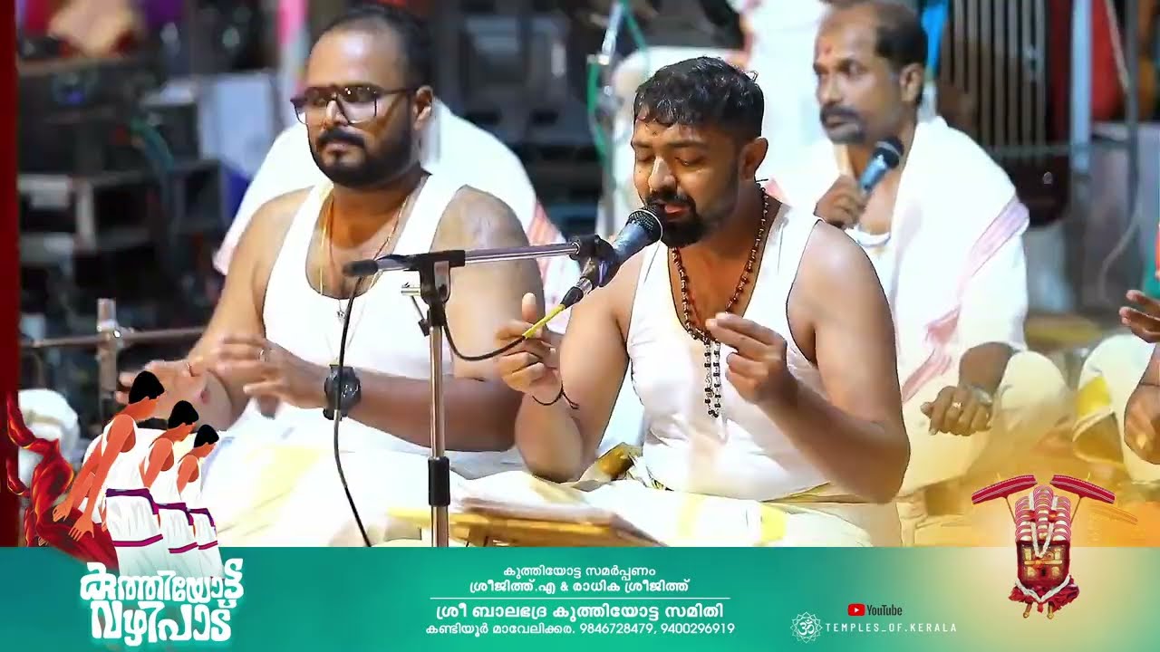 കരക്കുമ്മി
