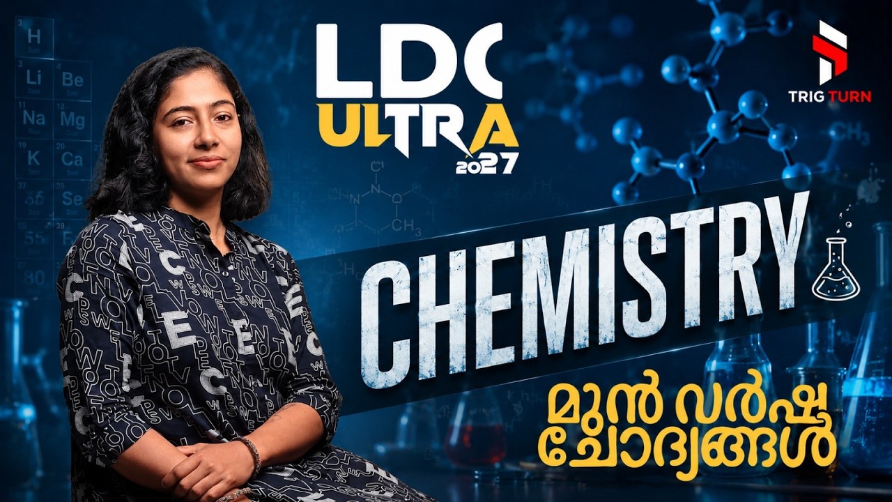 LDC 2027 🔥CHEMISTRY പഠിക്കാം | LDC 2027💯| Smart Preparation | TRIG TURN | DEEPIKA MISS