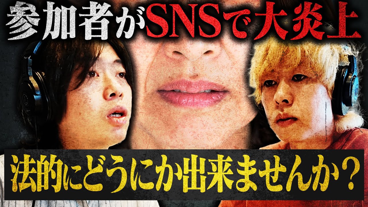 SNSで炎上しました【動画版】【EXSAMPLE】#70