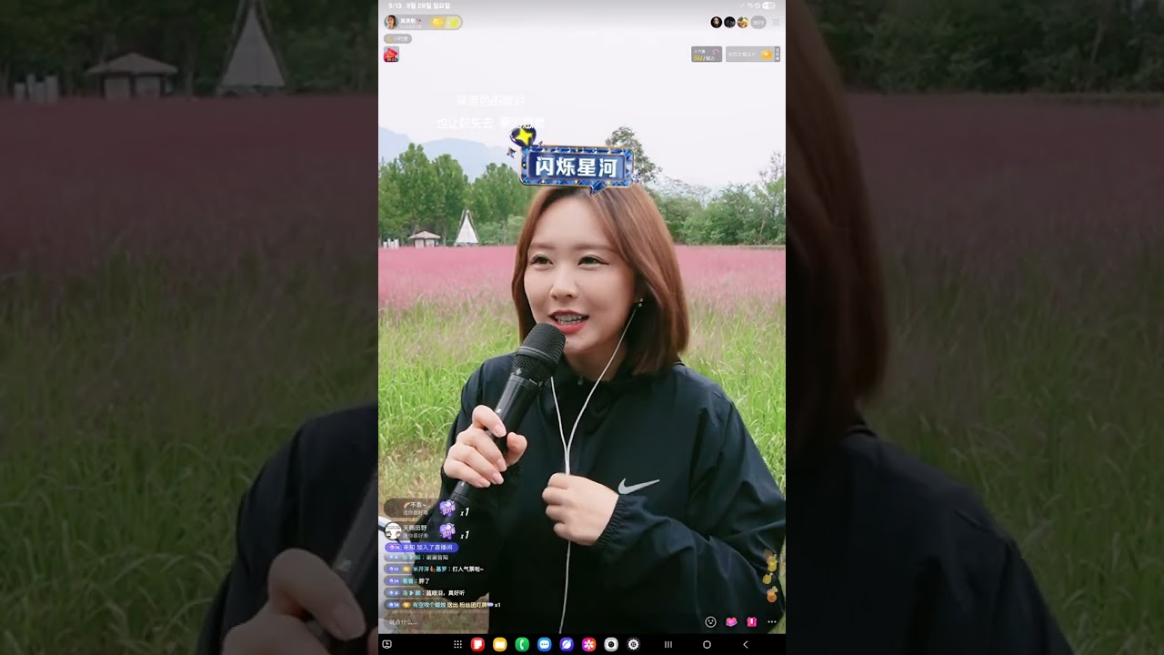 2025 9.28 日 라이브방송 진진경