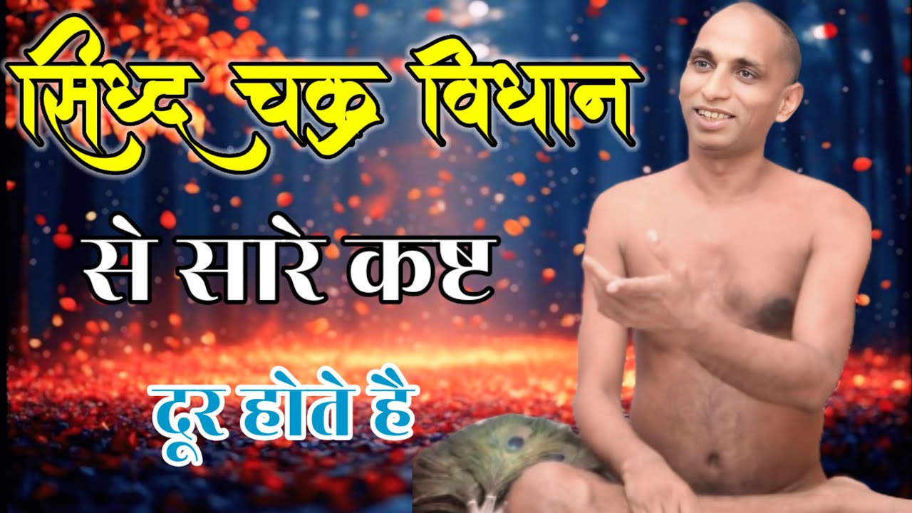 7 फरवरी शाम मंगल प्रवचन इटावा लालपुरा जैन मंदिर आचार्य श्री सुबल सागर जी महाराज मुखारविंद से 