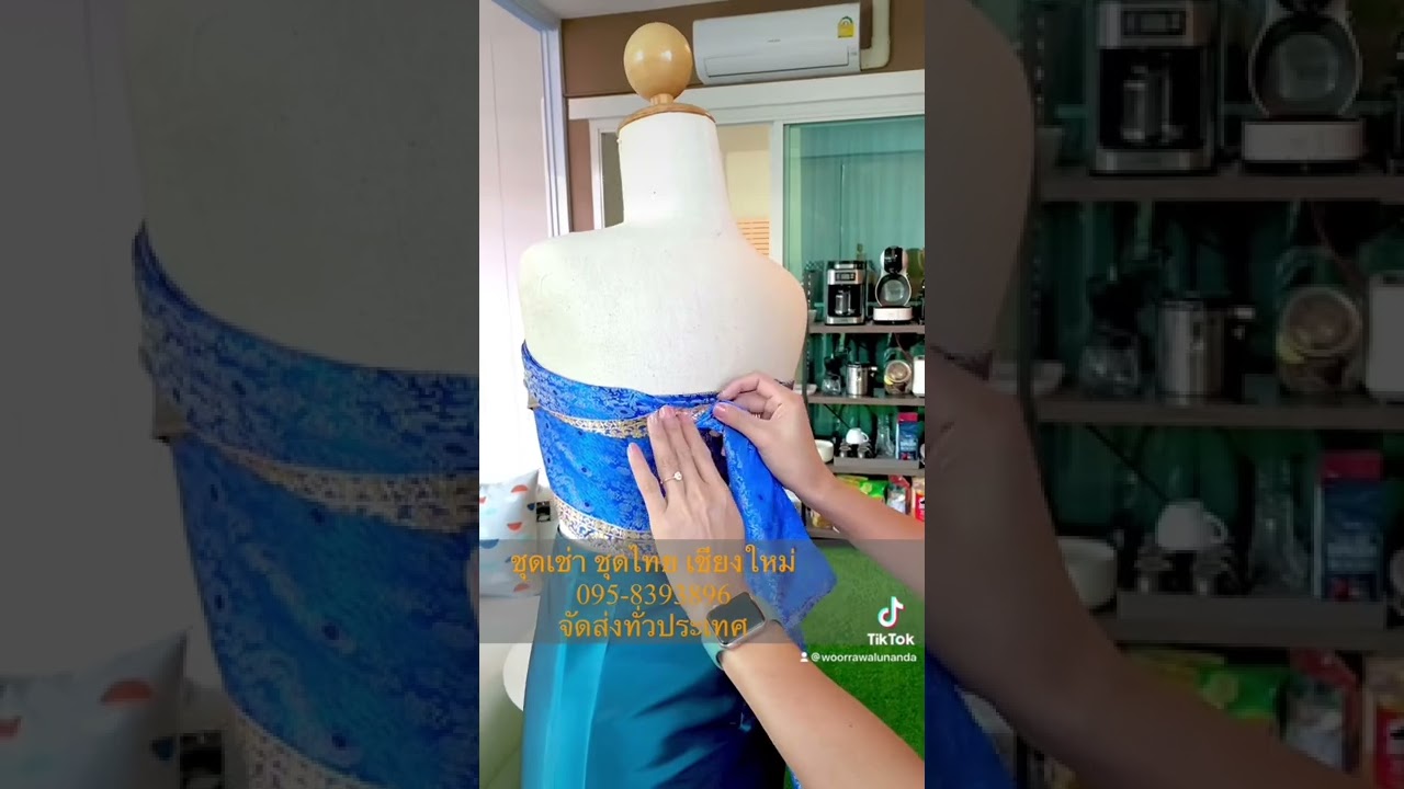 ห่มสไบแบบเกาะอก