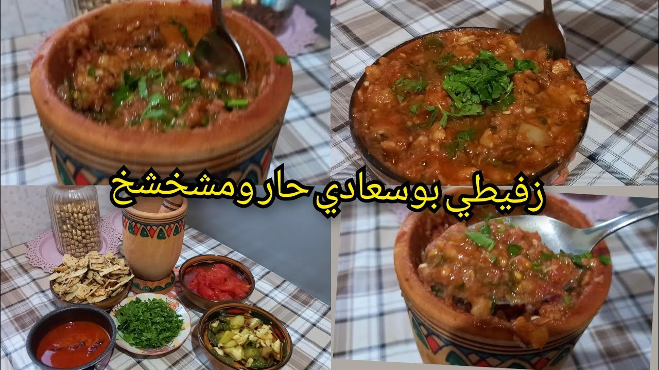 زفيطي بوسعادي حار وعلى قانيه هاذا واش يليق فهاذ البرد نحي العجز وحضريه وتشوفي البنة