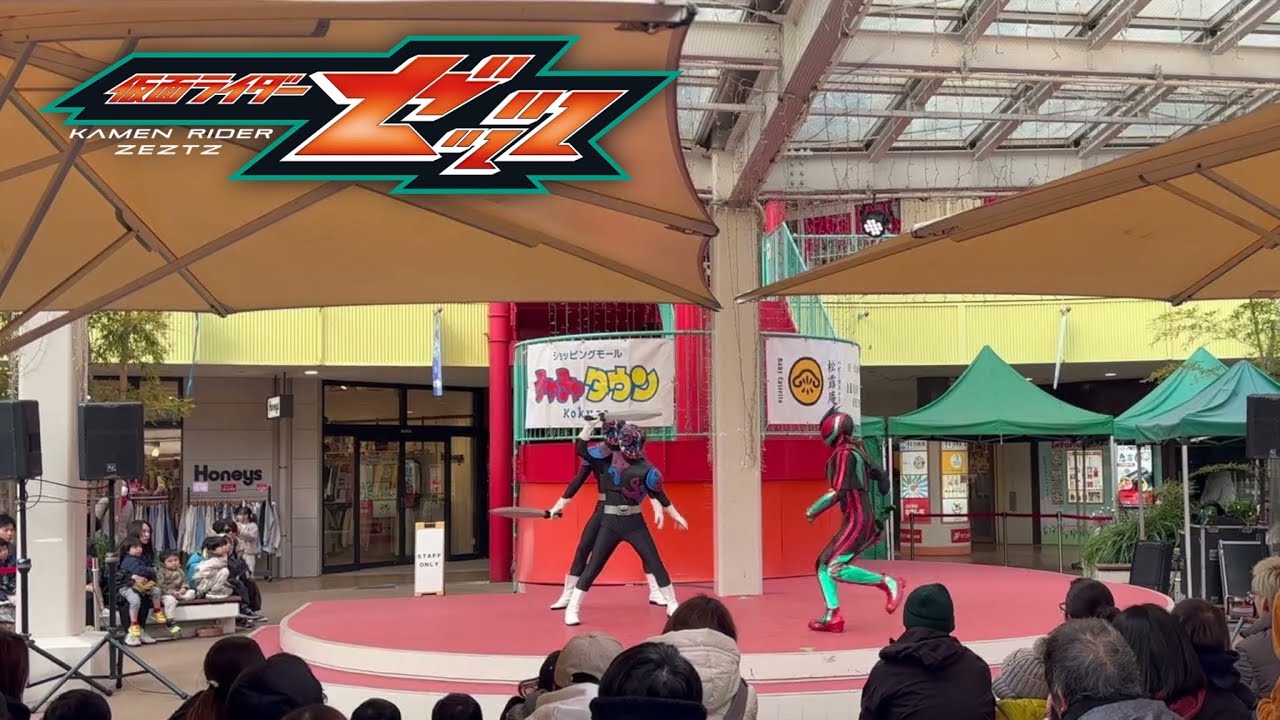 [仮面ライダーゼッツショー]最新！！＃仮面ライダーゼッツ