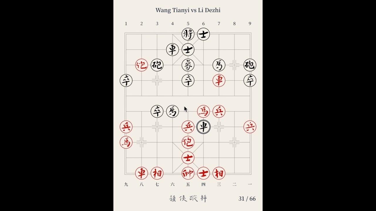 20221222 Ouyang Yiyi commentary 2022 World Xiangqi Championships Wang Tianyi W Li Dezhi