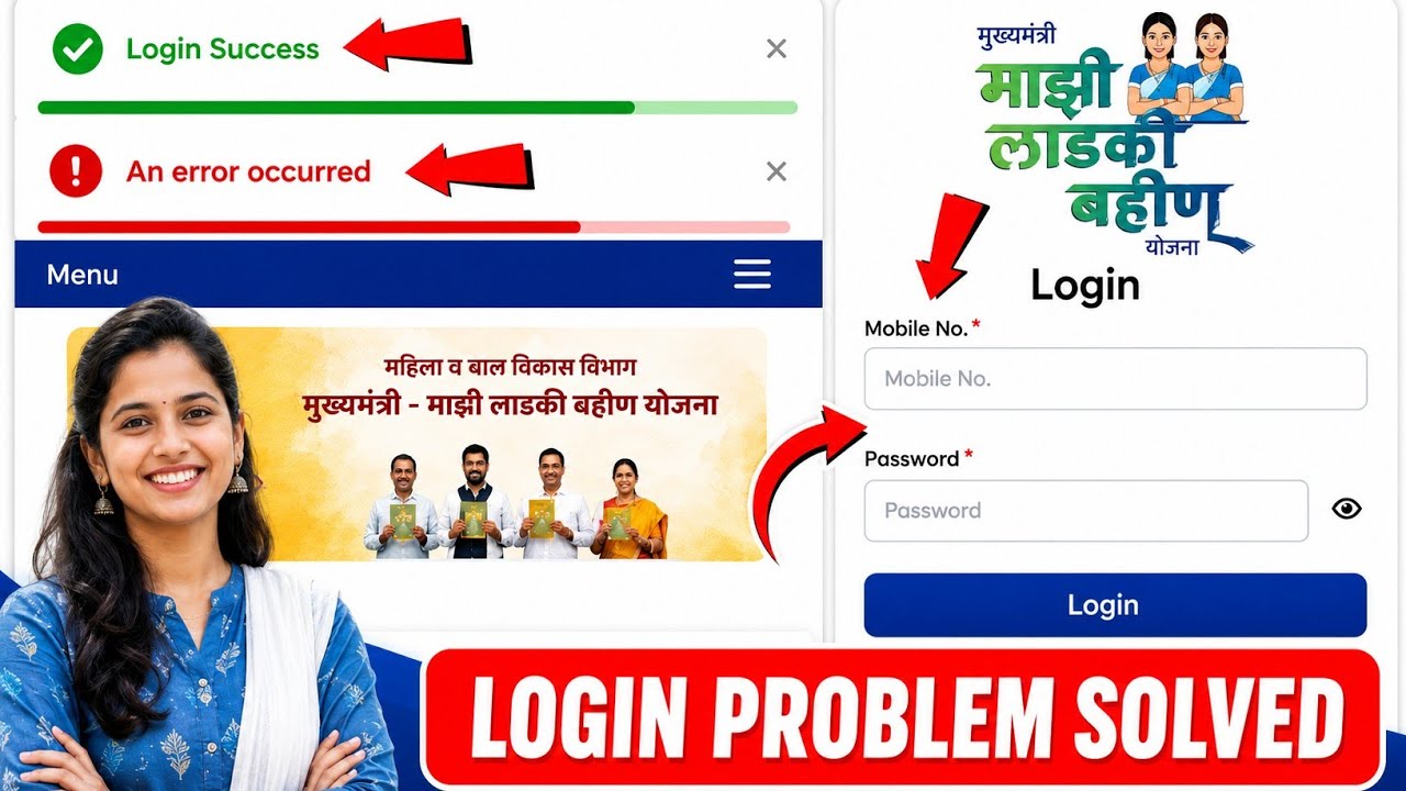 How to complete Ladki Bahin Yojana eKYC | Ladki Bahin Yojana login not working | Part 2