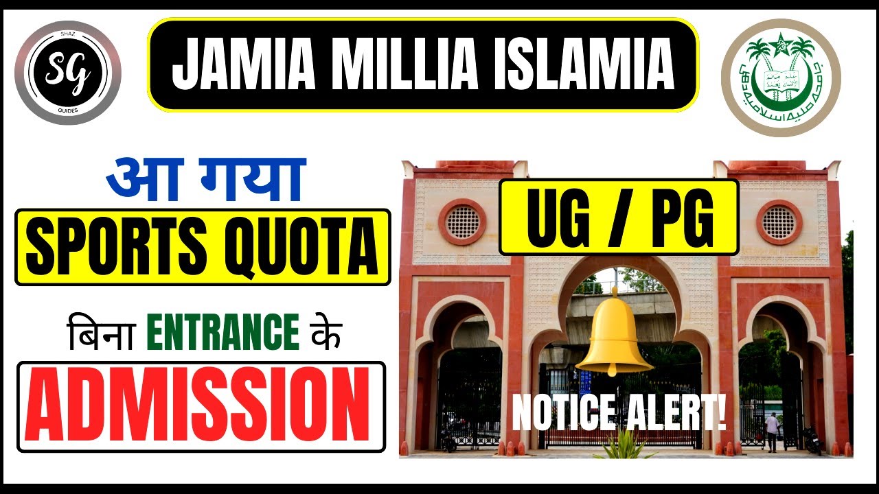 Jamia Sports Quota Admission 2024 | JMI Sports Quota Admission 2024