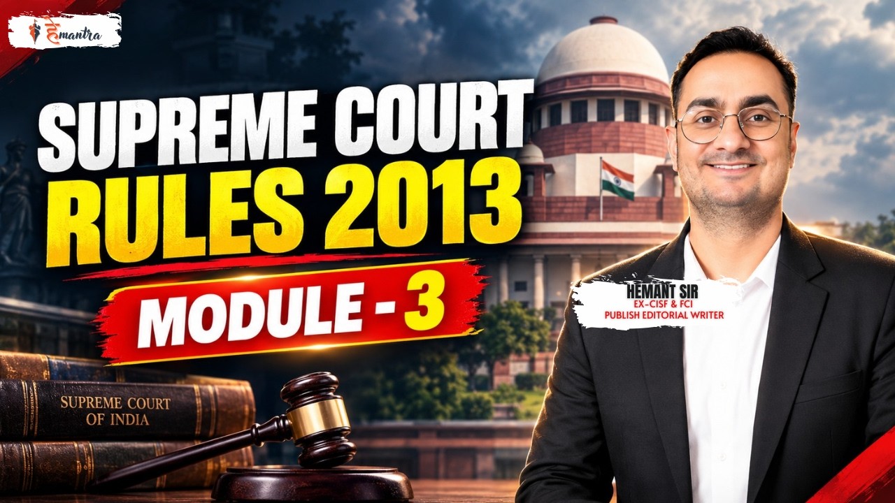 Supreme Court Rules 2013 | Module 3 🔥 | SCI JCA 2026 Preparation | HeMantra