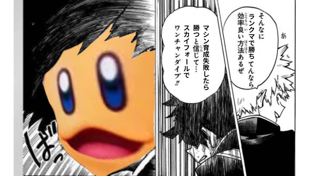 【カービィのエアライダー】家に籠ってエアライダーを嗜む