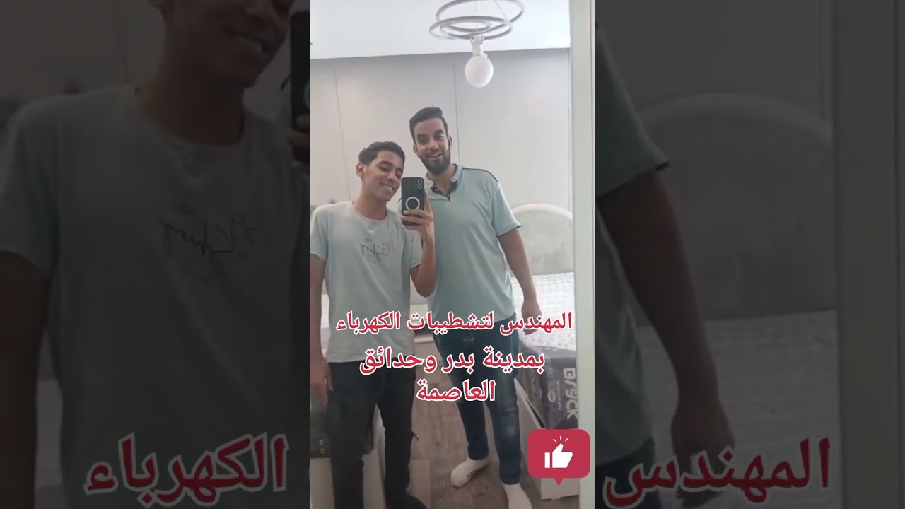 تشطيبات الشقق بالكهرباء الحديثة #تشطيبات #كهرباءـشقق