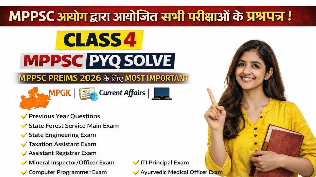 MPPSC Pre: 2026 | MPPSC आयोग द्वारा आयोजित सभी परीक्षाओ के प्रश्न | Class4 #mppsc #mpgk 