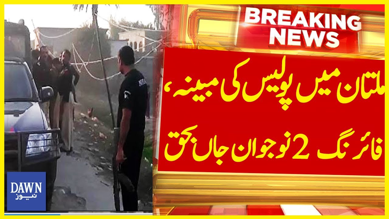 Multan Main Police Ki Mubaiyana Firing, 2 Naujawan Janbahak | Dawn breaking News