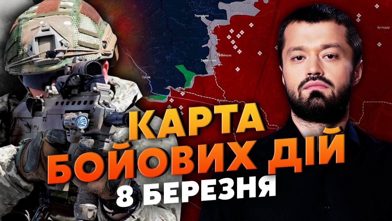 ❗️ВЗРЫВЫ НА 100 КМ. ВЗОРВАЛИ СКЛАДЫ ОРУЖИЯ РФ. Карта боевых действий 8 марта: НАШИ АТАКУЮТ В КРЫМУ