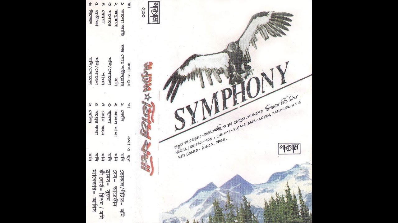 ONUVOBE | অনুভবে |  Symphony Band | সিমফনী ব্যান্ড |