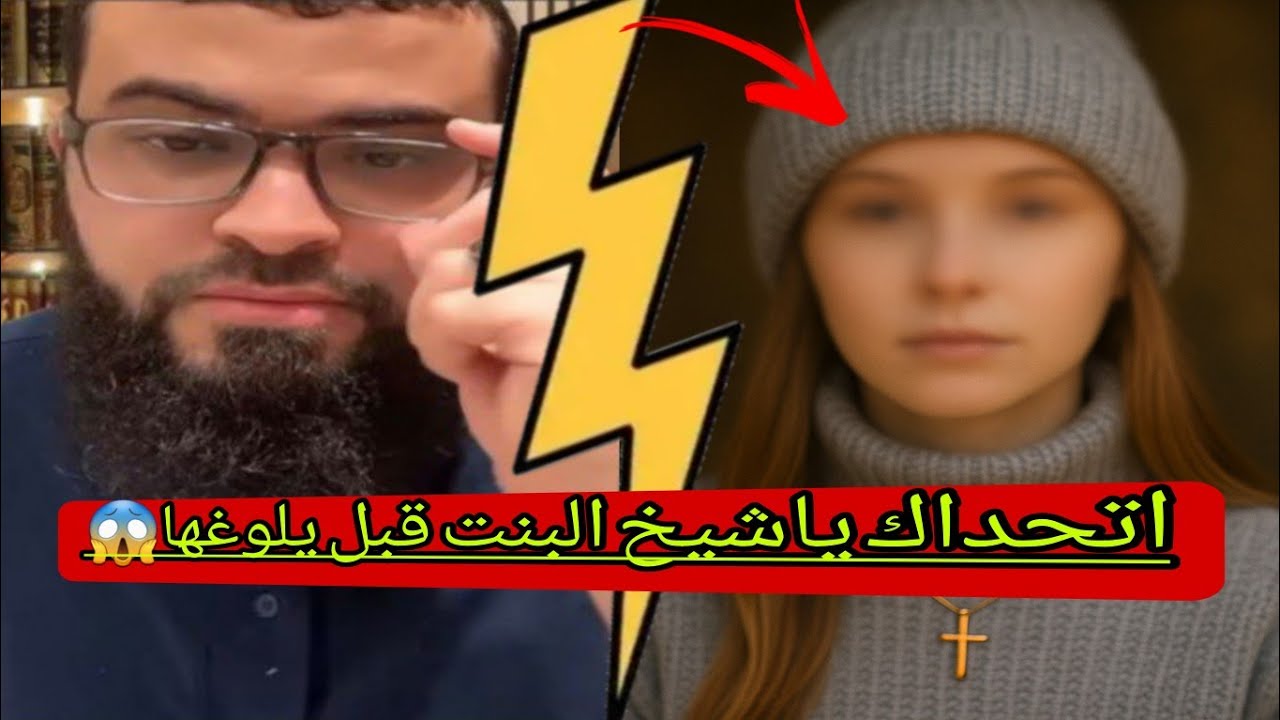 حوار ساخن مع نصرانية باحثة للحق فشاهد كيف انتهى الحوار وتاكدت أنها ضاله