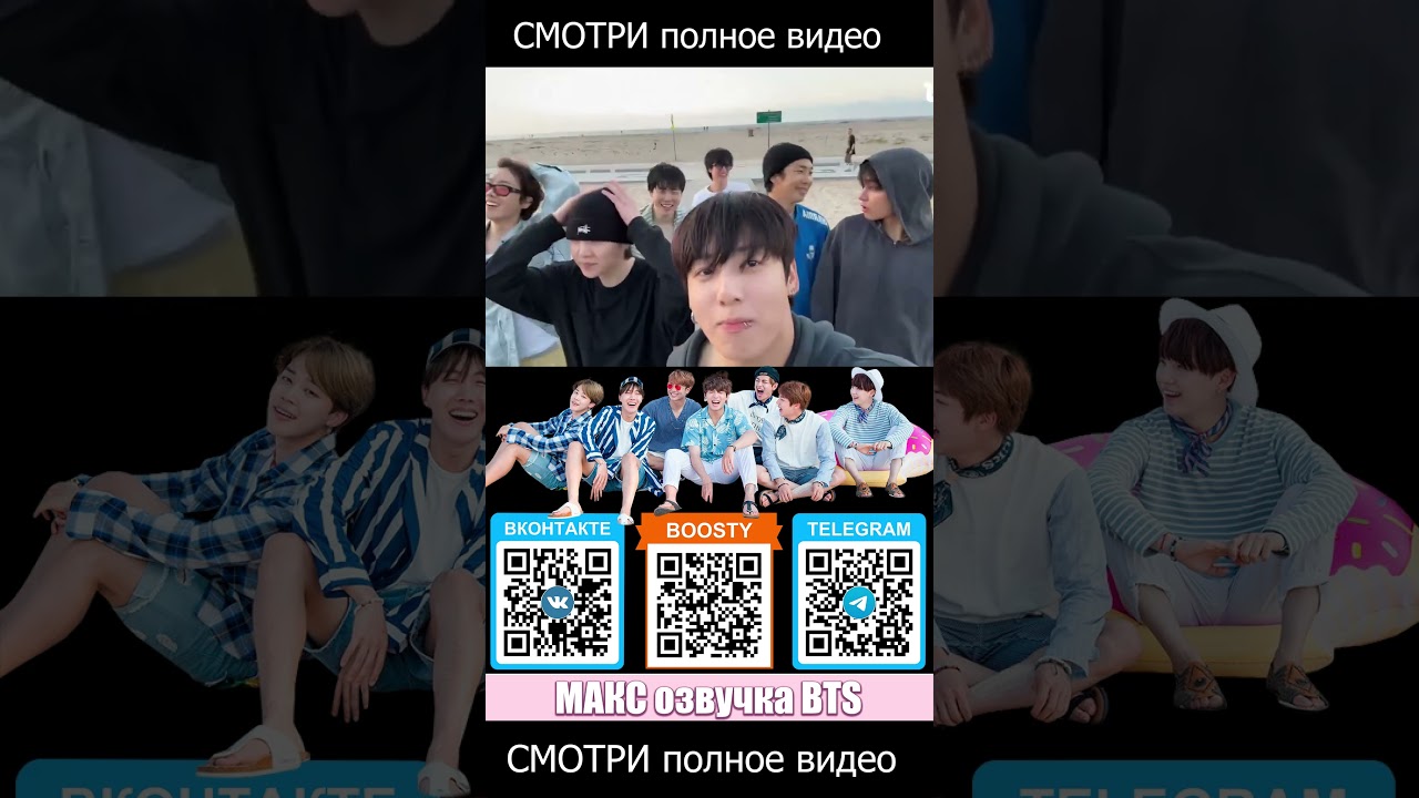 BTS Live  Эфир на пляже  Это море 2025 08 17