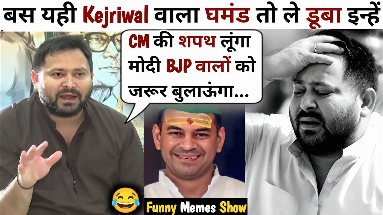 Tejashwi Yadav☺️Bihar Election Debates | Bihar Election Memes |Nitesh Kumar |PM Modi|The Debate Show