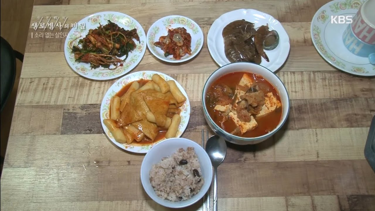 찌개는 필수, 떡볶이는 밥반찬🤔 혈압이 높아지는 밥상 | 생로병사의 비밀 #007  20181205