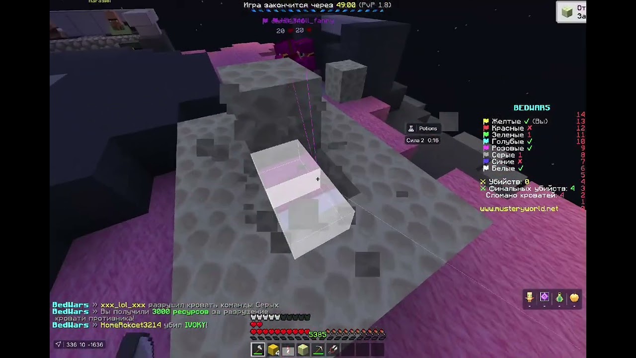 ЛУЧШИЙ КФГ ДЛЯ BedWars MusteryWorld/sunnyworld/luckymc у меня в тг musterydlc