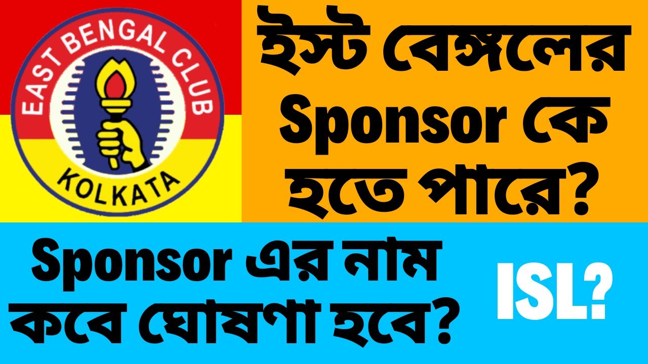 East Bengal Sponsor/Investor Update! 🔥Official Announcement Date? ❤