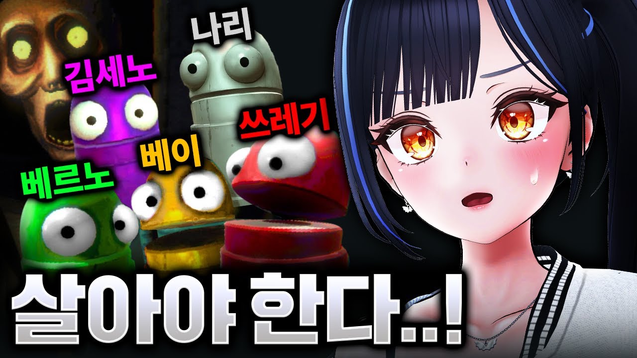 [R.E.P.O] - 오랜만에 박취더락과 코미디 공포 게임 합방!!