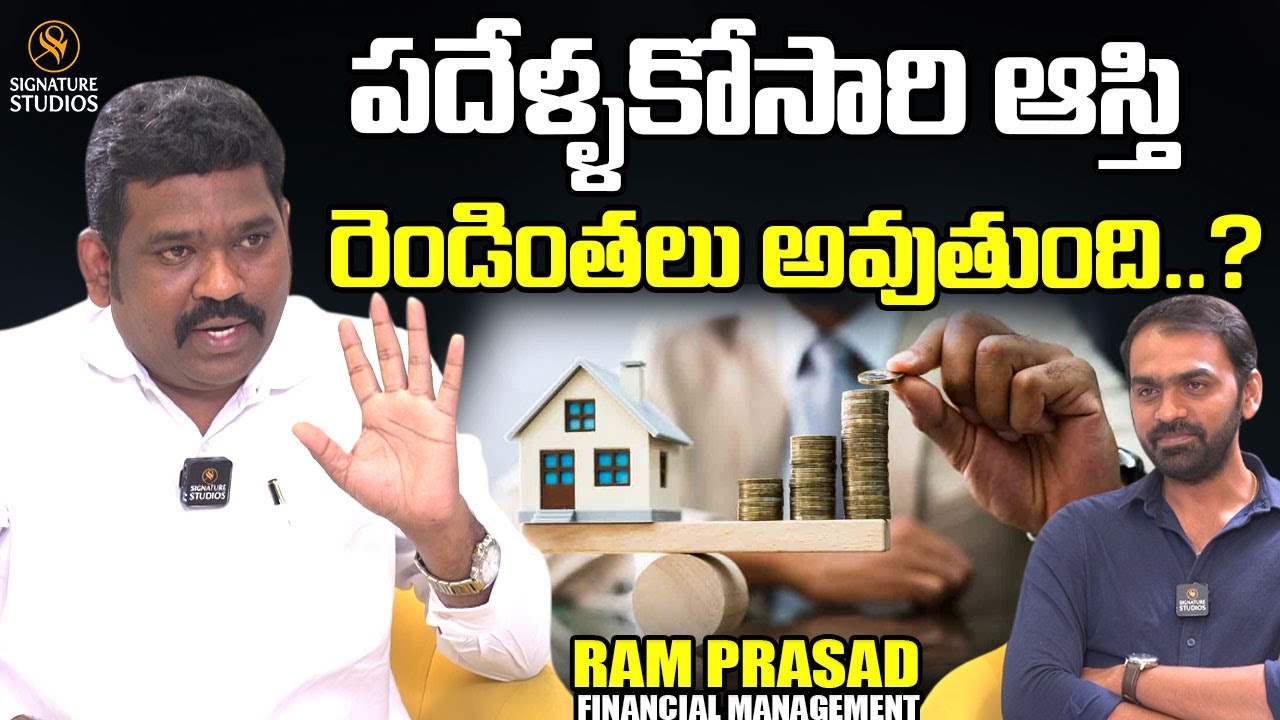 పదేళ్ళకోసారి ఆస్తి రెండింతలు అవుతుంది..? | Ram Prasad  | Signature Studios