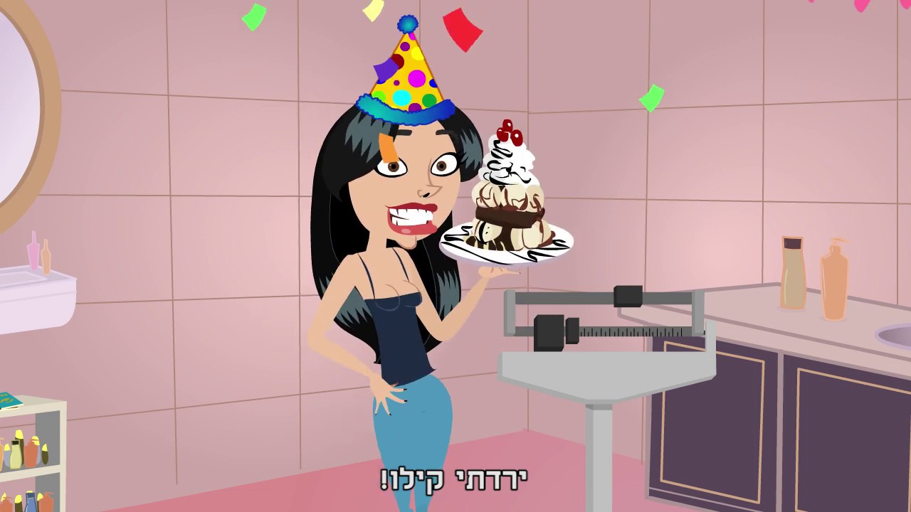 לא לחוצת פחמימה - סרטון קורע מצחוק!!  בשיתוף שרוטונים | חלי ממן - קבוצות תמיכה לירידה במשקל
